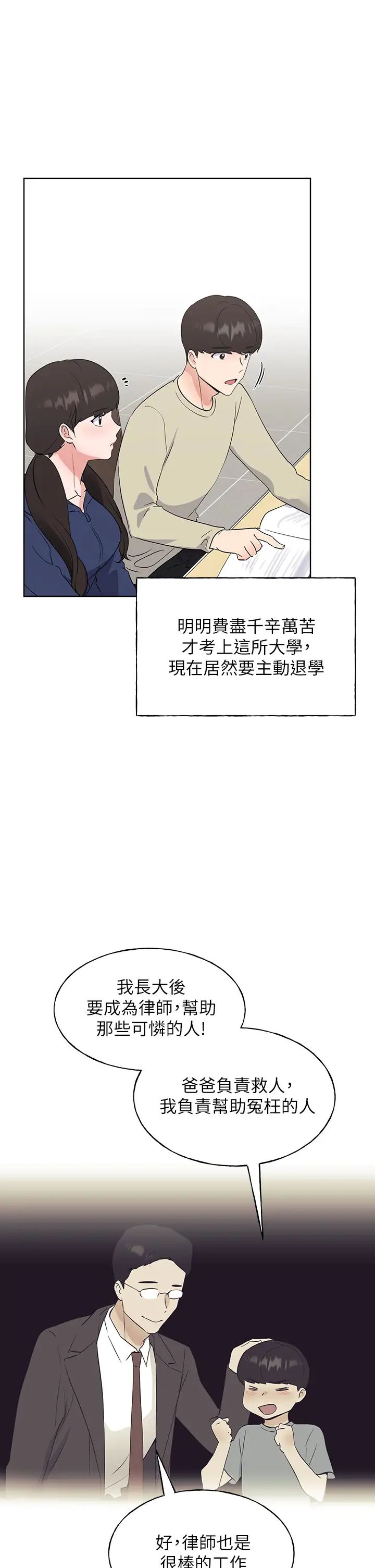 重考生第106话-准备结束，开始反击!