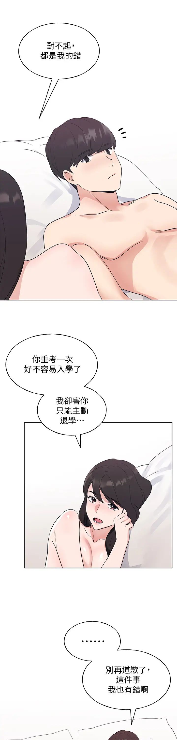重考生第106话-准备结束，开始反击!