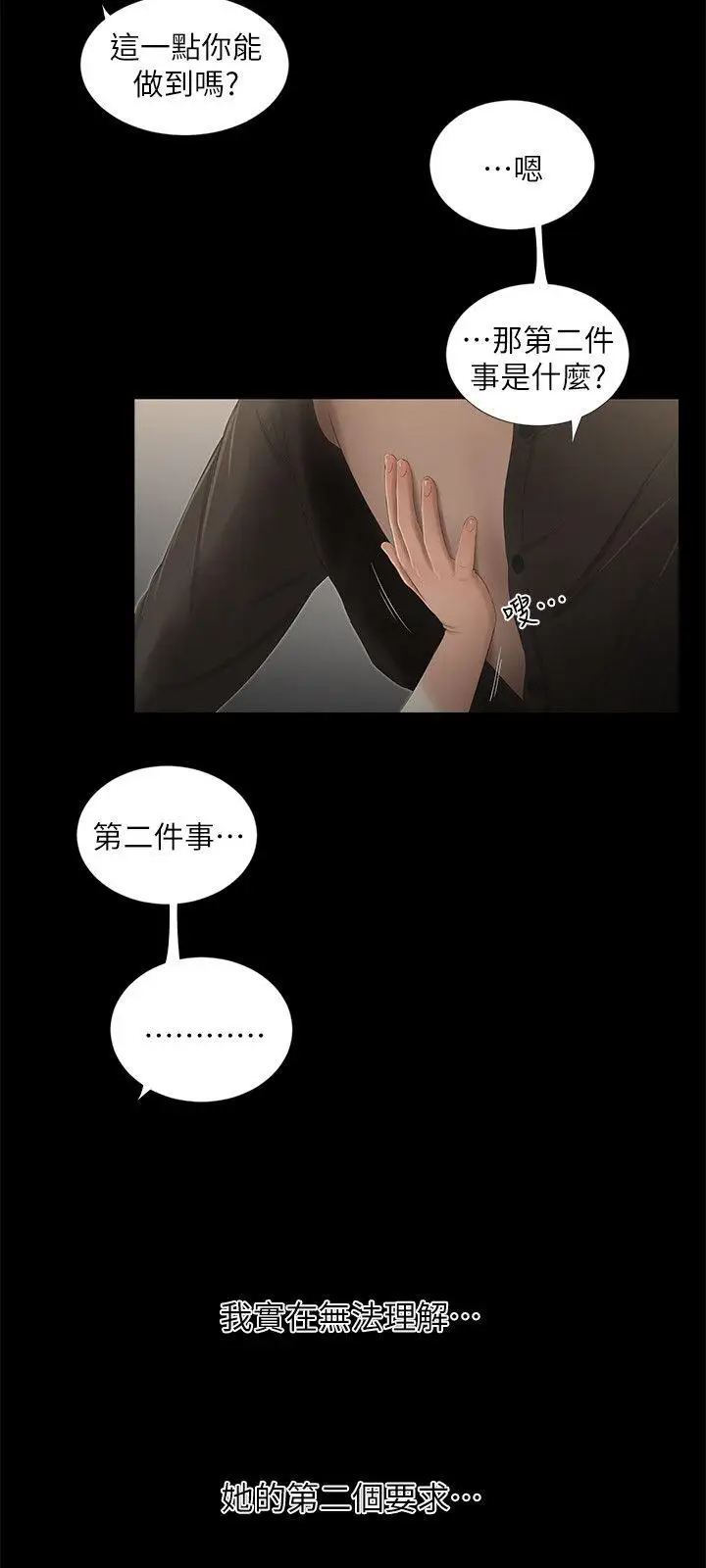 纯友谊第13话