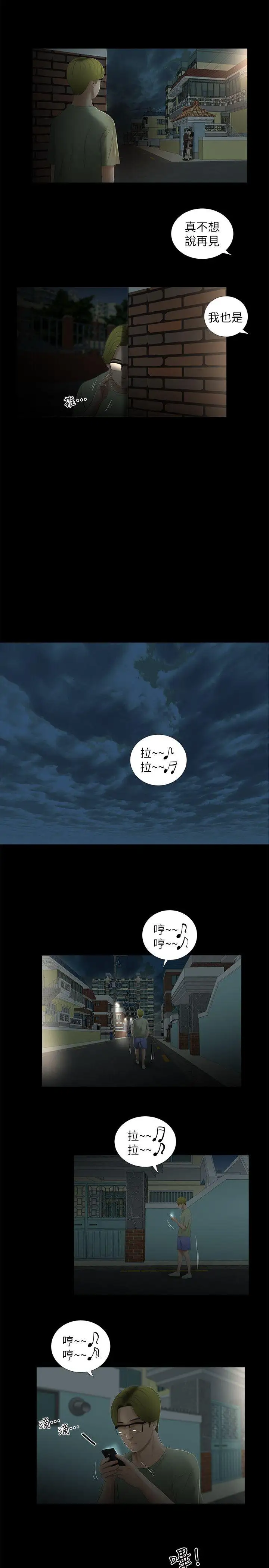 纯友谊第13话
