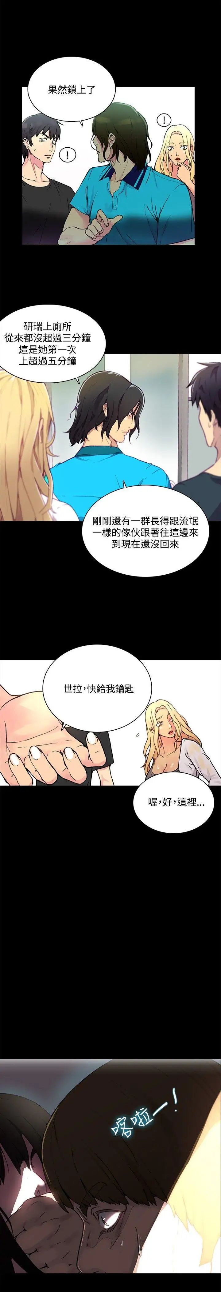 女神網咖第2話-女神網咖[2]