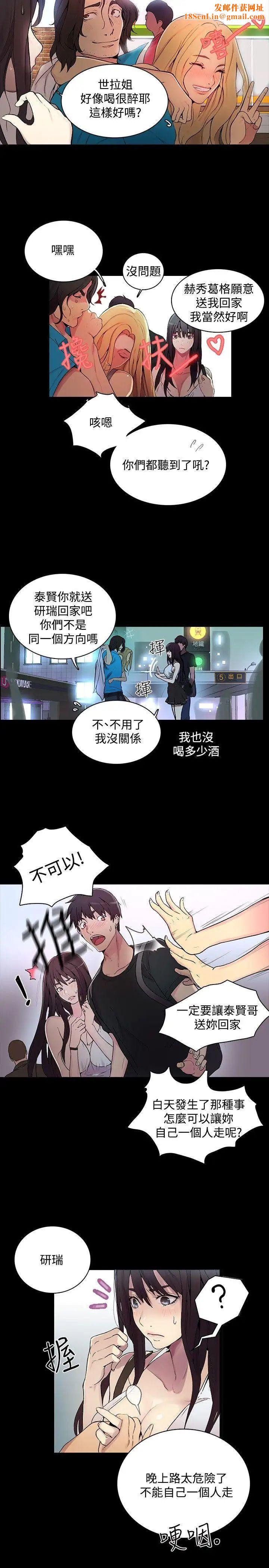 女神網咖第3話-女神網咖[3]