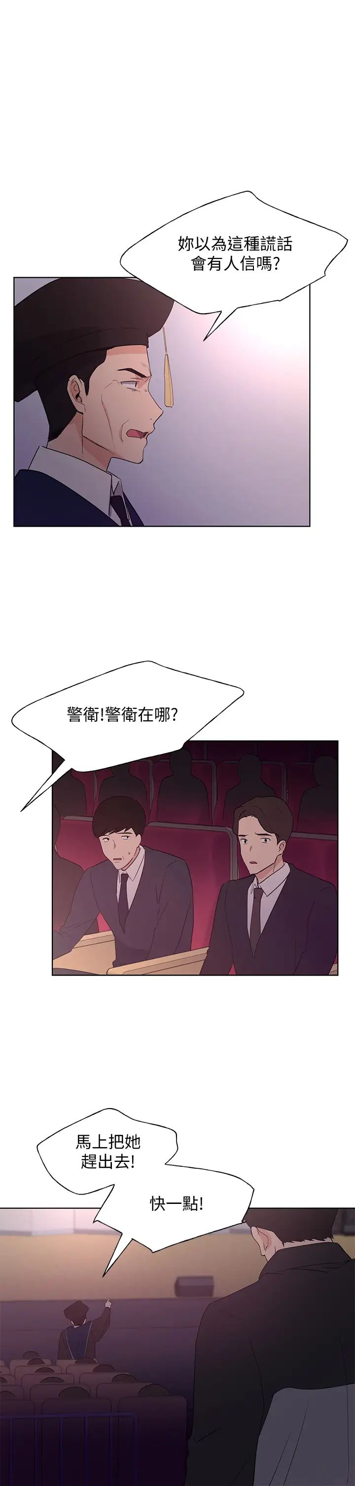 重考生第108話-唯一不同的是我們相愛了
