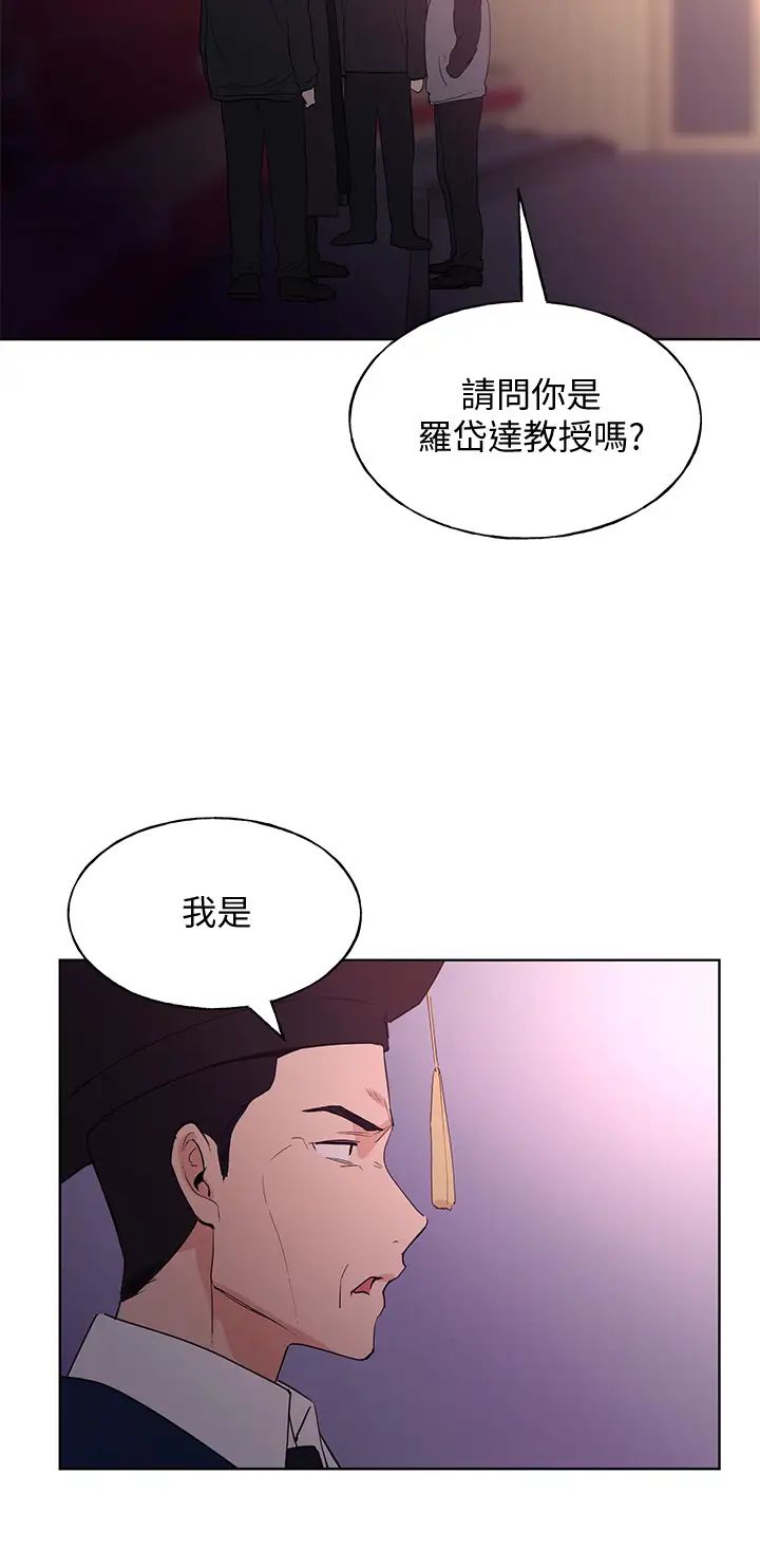 《重考生》第108话-唯一不同的是我们相爱了