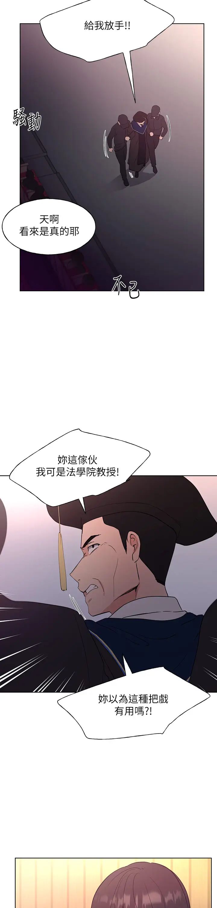 重考生第108话-唯一不同的是我们相爱了