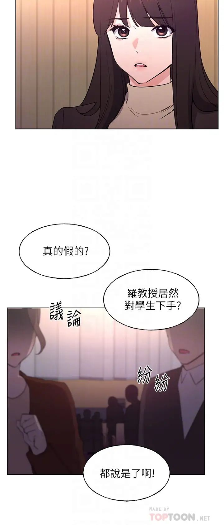 重考生第108話-唯一不同的是我們相愛了