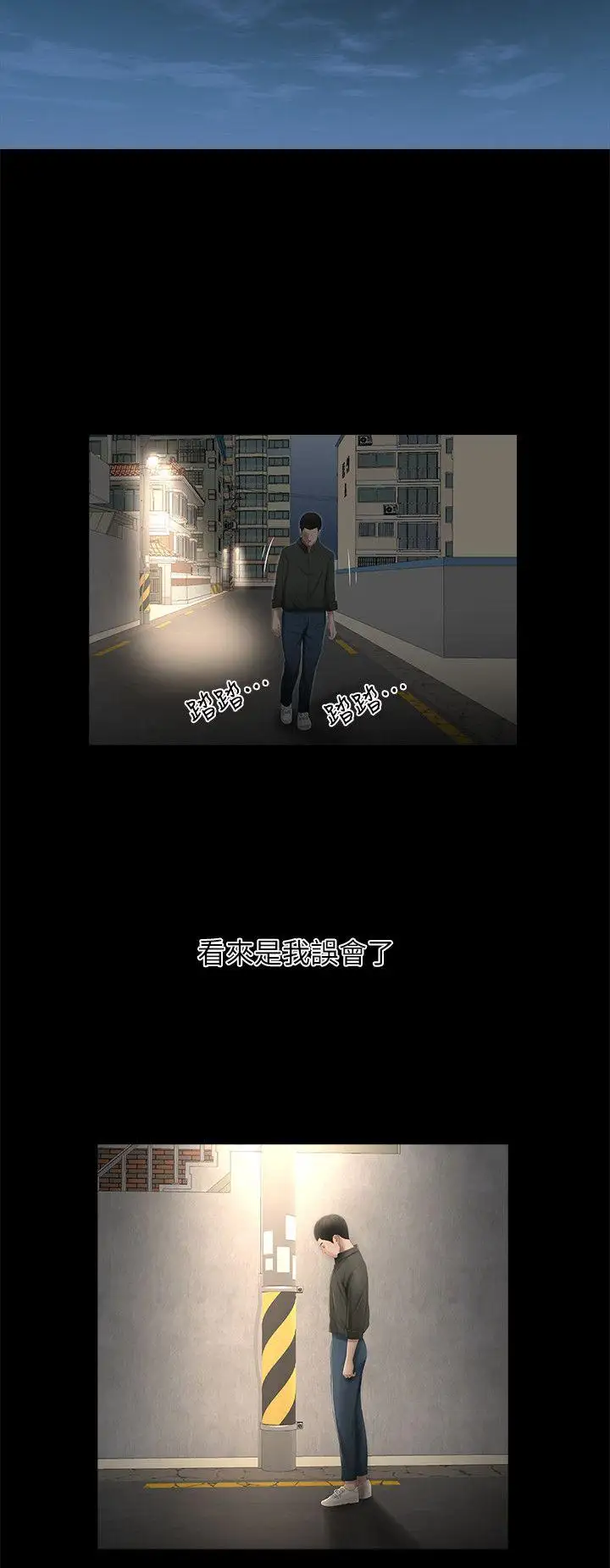 纯友谊第15话