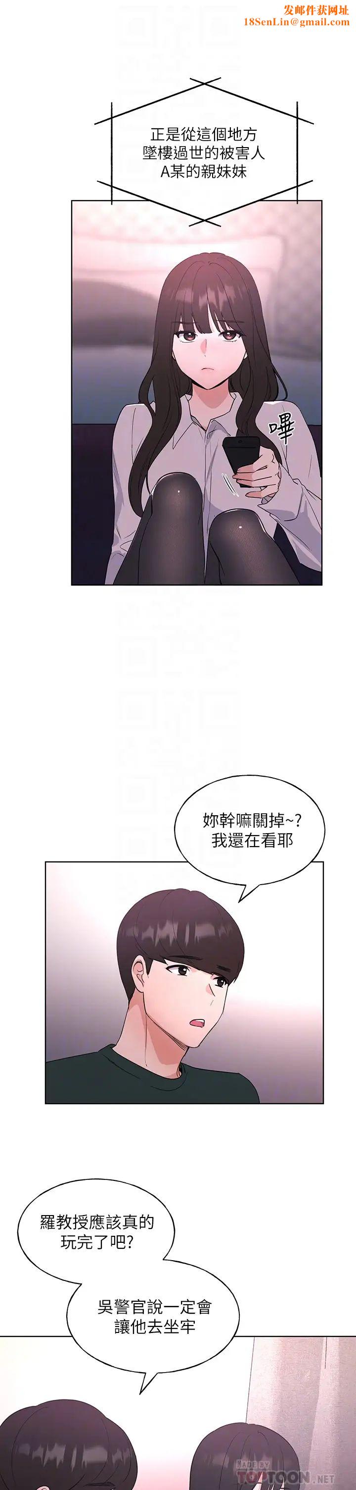 重考生第108话-唯一不同的是我们相爱了