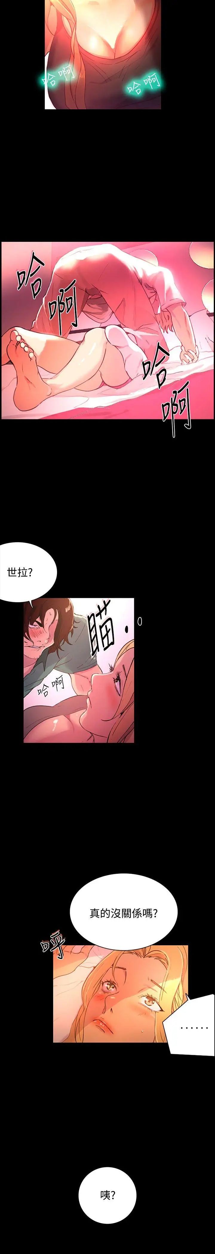 女神网咖第4话-女神网咖[4]