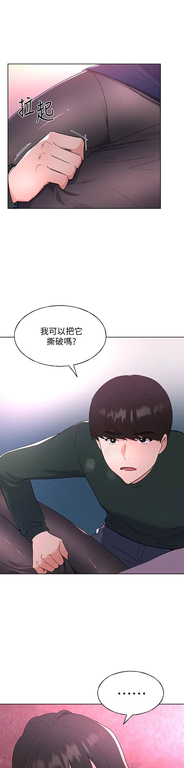 重考生第108话-唯一不同的是我们相爱了