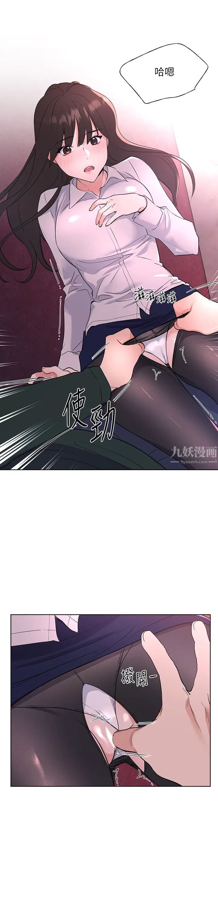 重考生第109話-我還想要