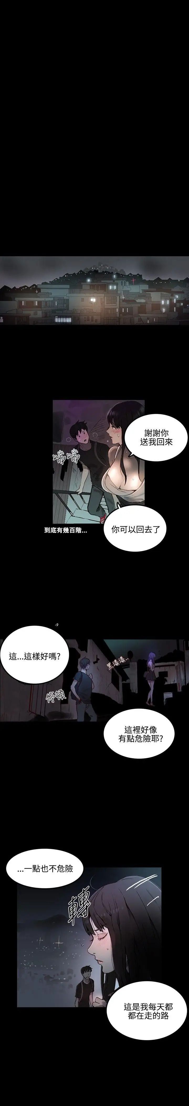 女神网咖第4话-女神网咖[4]