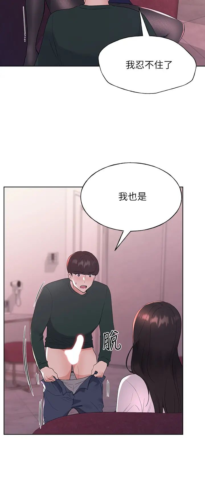 重考生第109話-我還想要
