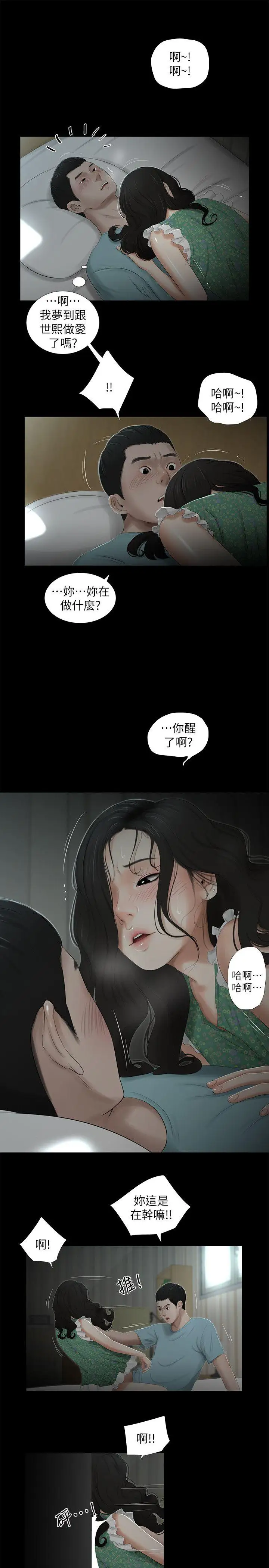 純友誼第17話
