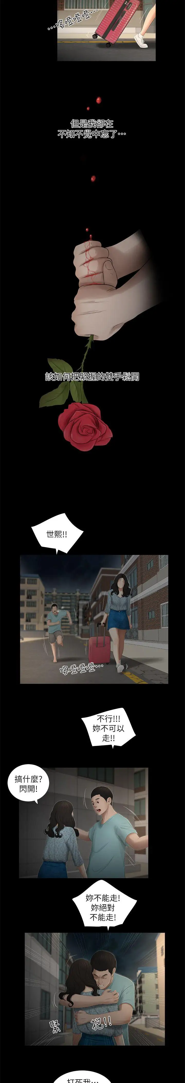 純友誼第17話