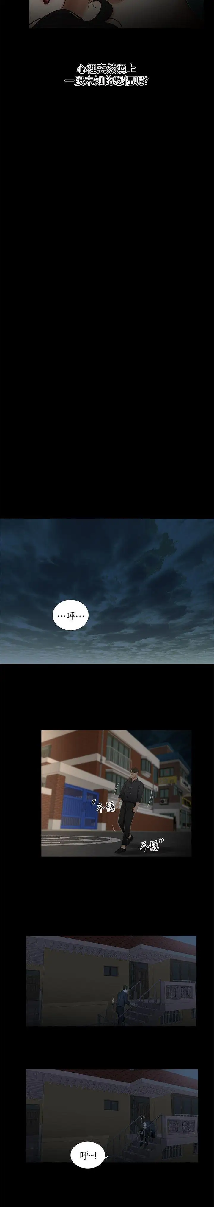 純友誼第17話