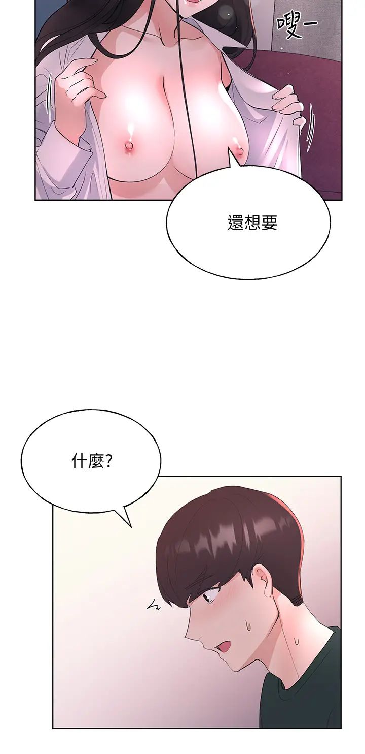 重考生第109话-我还想要