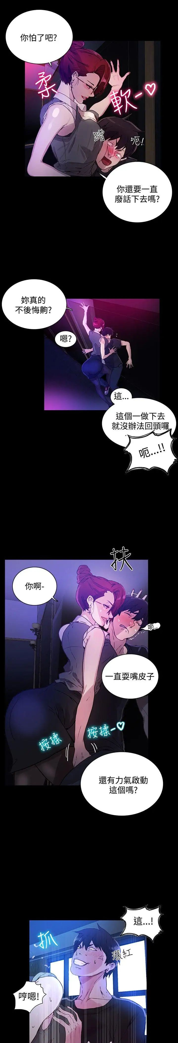 女神网咖第5话-女神网咖[5]