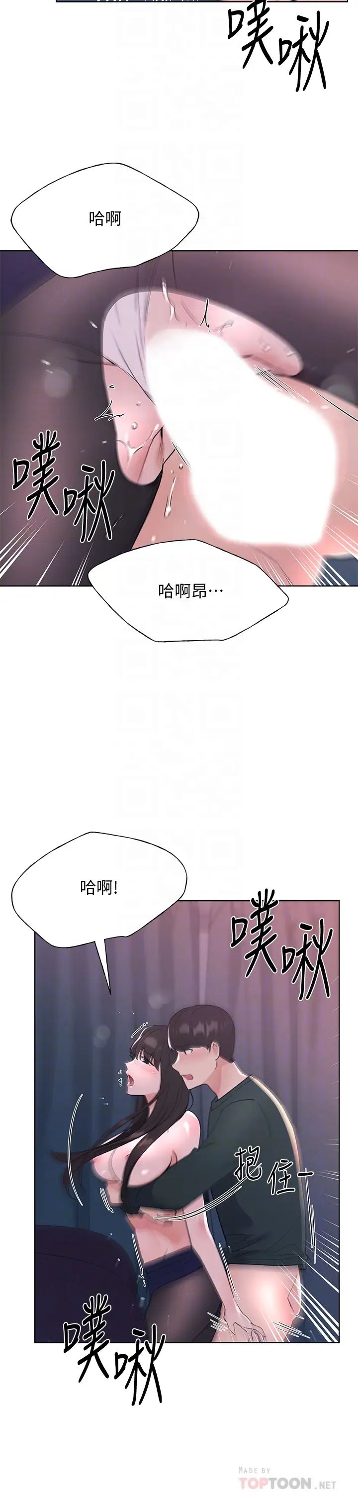 《重考生》最终话-哈啰，我的初恋