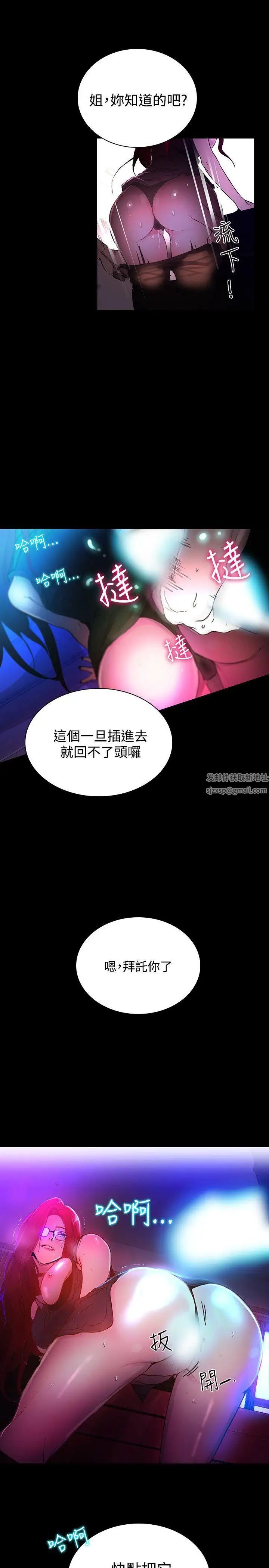 女神网咖第5话-女神网咖[5]