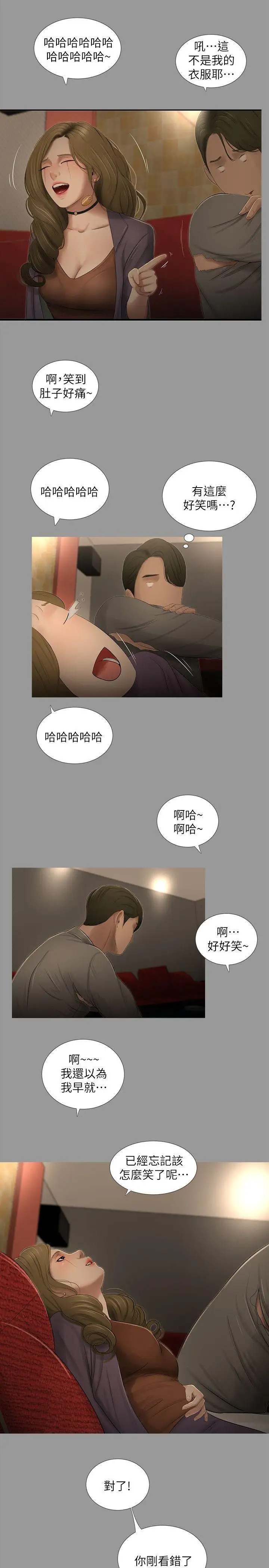纯友谊第18话
