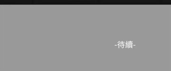 纯友谊第18话