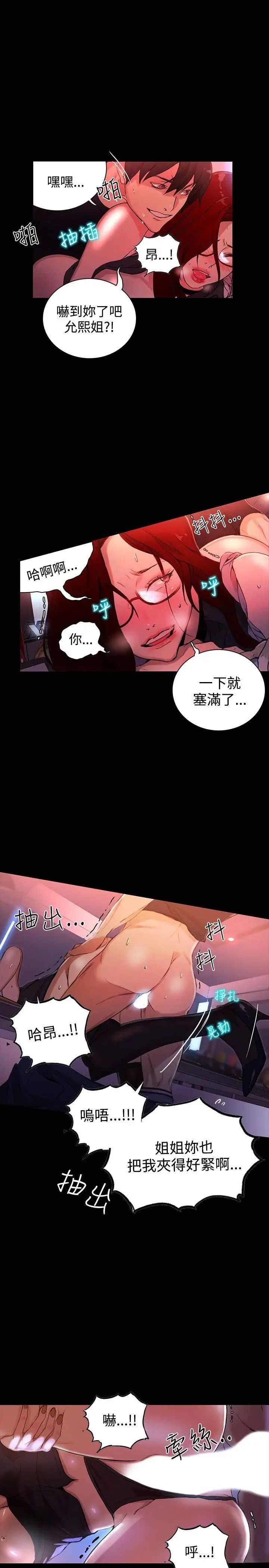 女神网咖第6话-女神网咖[6]