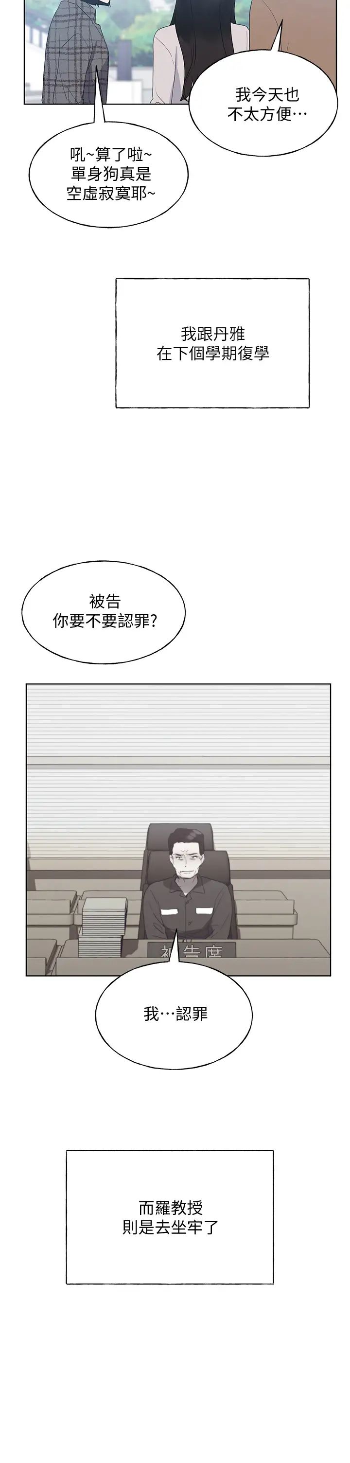 重考生最终话-哈啰，我的初恋