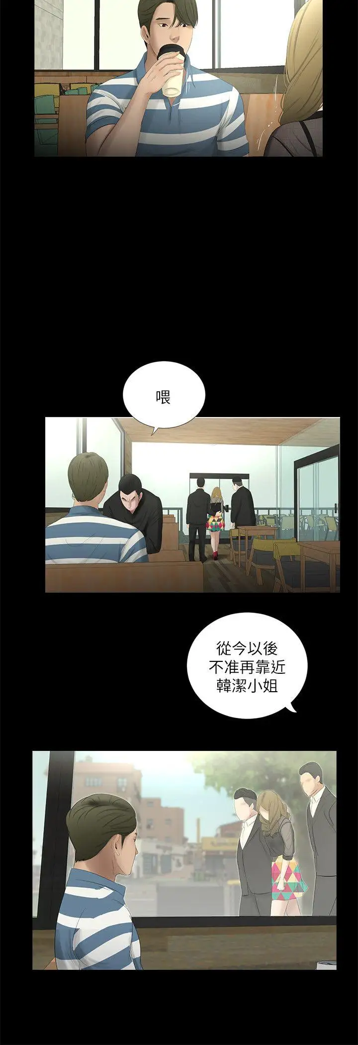 纯友谊第19话