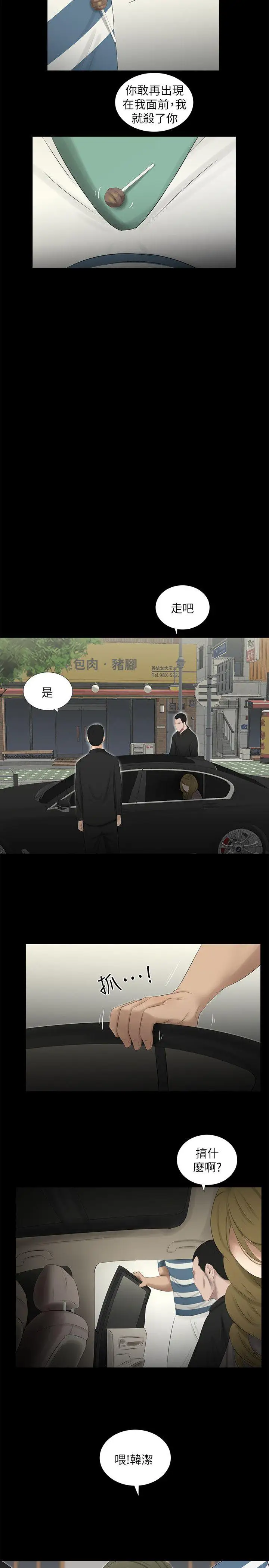 纯友谊第19话