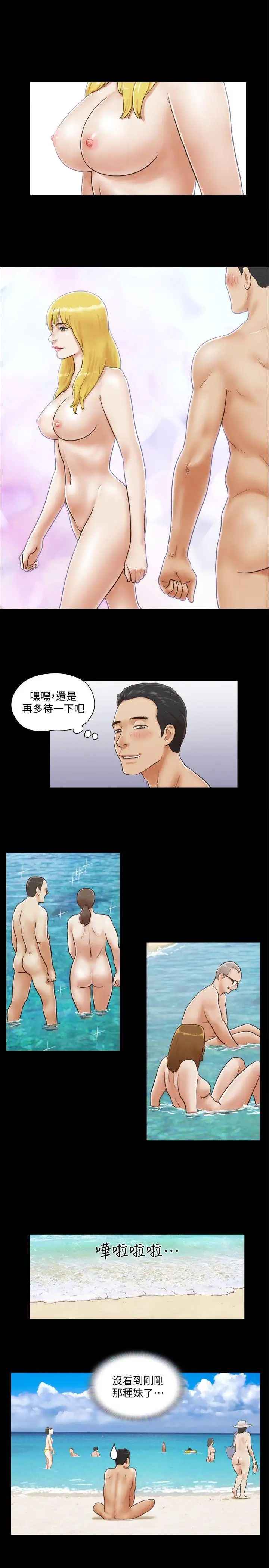 协议换爱第1话-在裸体沙滩遇见的她