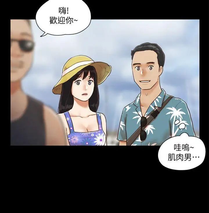 協議換愛第1話-在裸體沙灘遇見的她