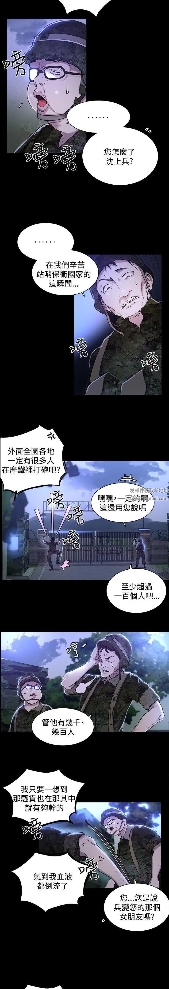 女神网咖第7话-女神网咖[7]