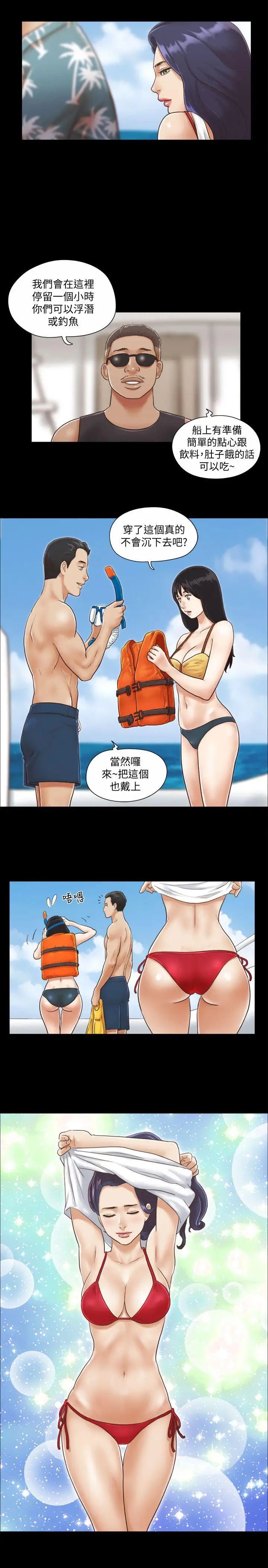 协议换爱第2话-我们去饭店续摊吧