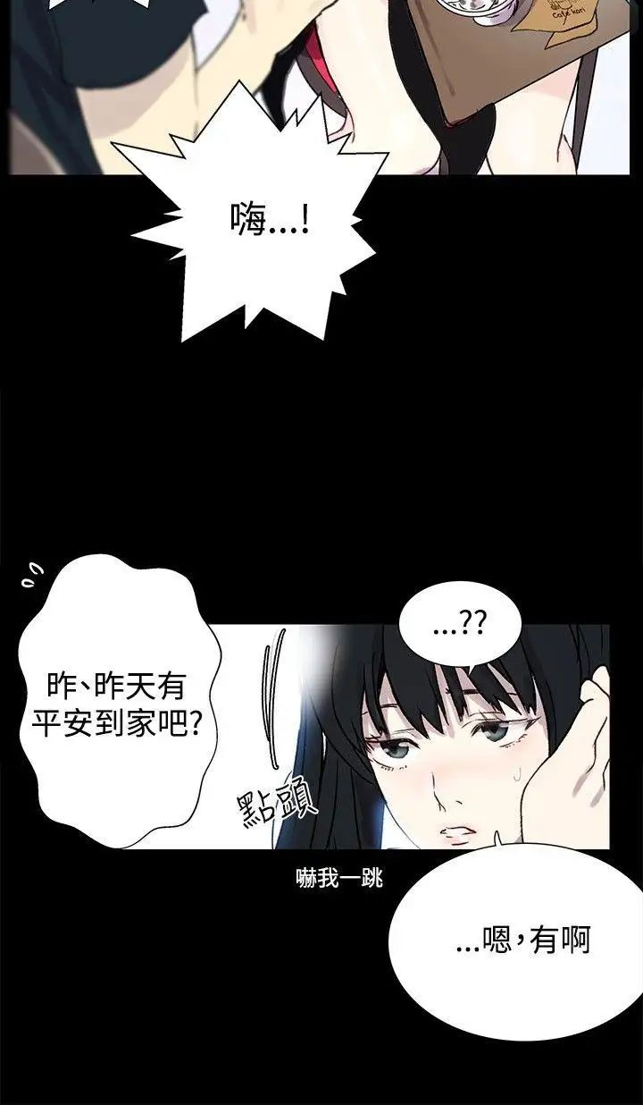 女神网咖第8话-逃兵[1]