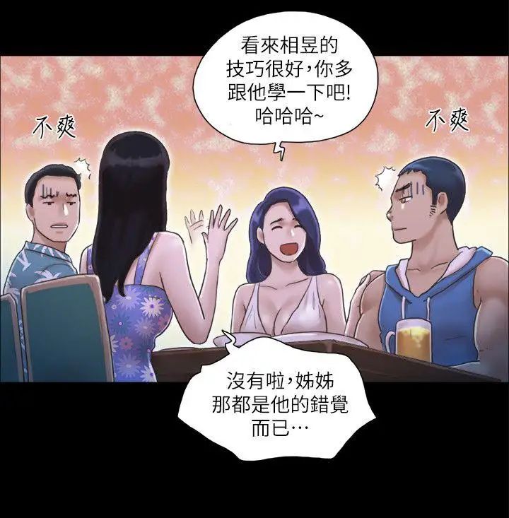 协议换爱第2话-我们去饭店续摊吧