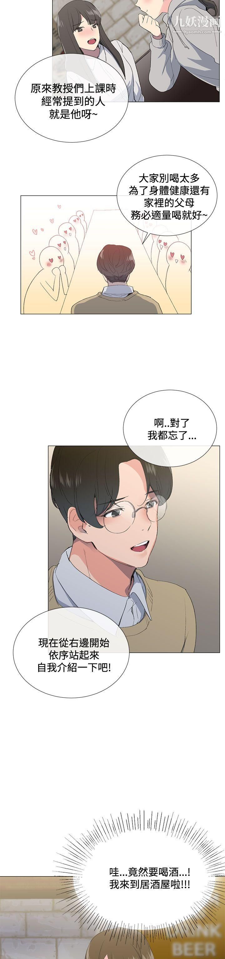 小一輪的純愛女孩第1話-還是妳好好地幫我舔吧!