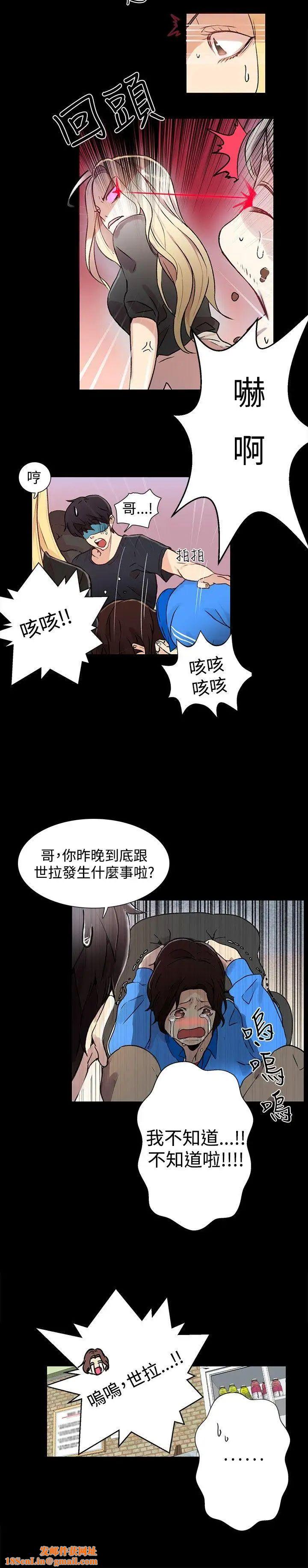 女神网咖第8话-逃兵[1]