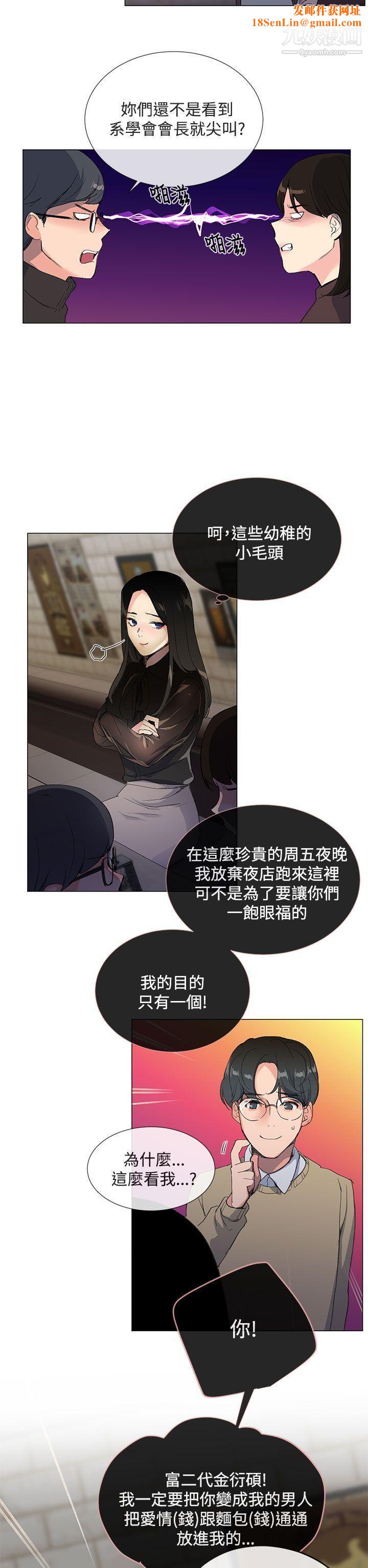 小一轮的纯爱女孩第1话-还是妳好好地帮我舔吧!
