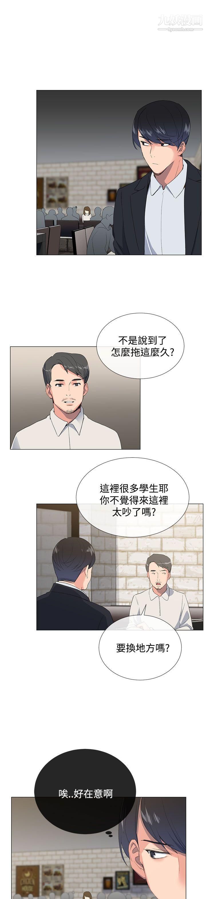 小一輪的純愛女孩第1話-還是妳好好地幫我舔吧!