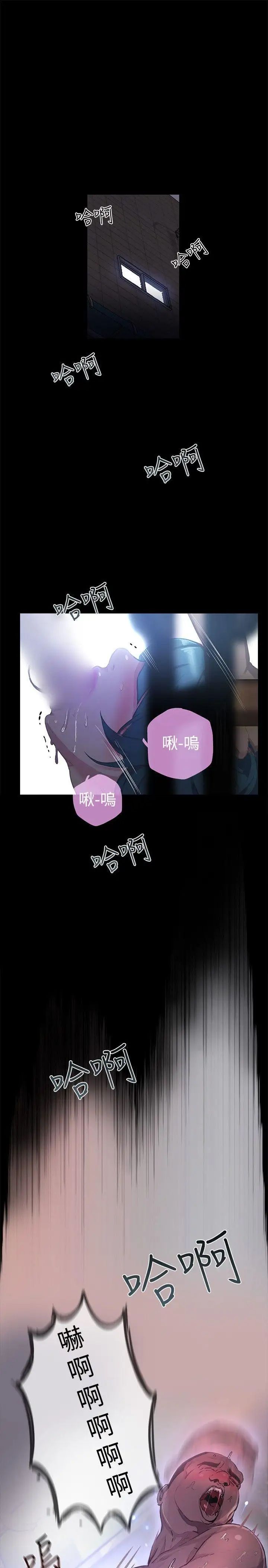 女神网咖第9话-逃兵[2]