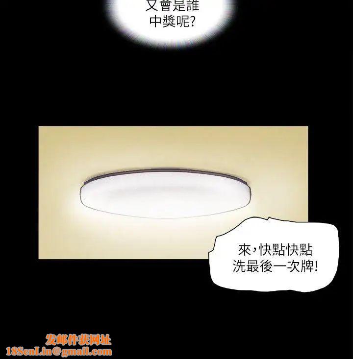 協議換愛第5話-要玩就玩得徹底