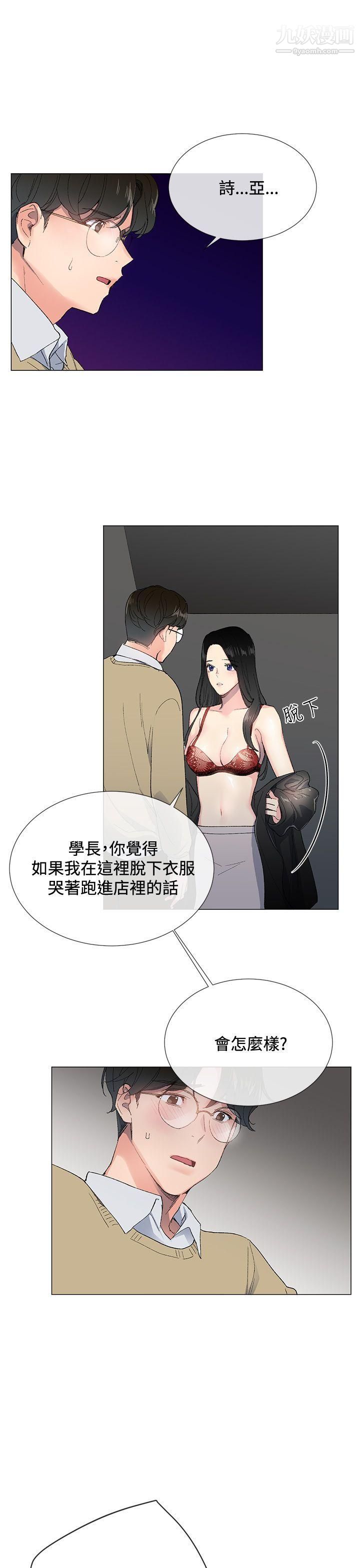 小一輪的純愛女孩第3話-可以摸妳的胸部嗎?
