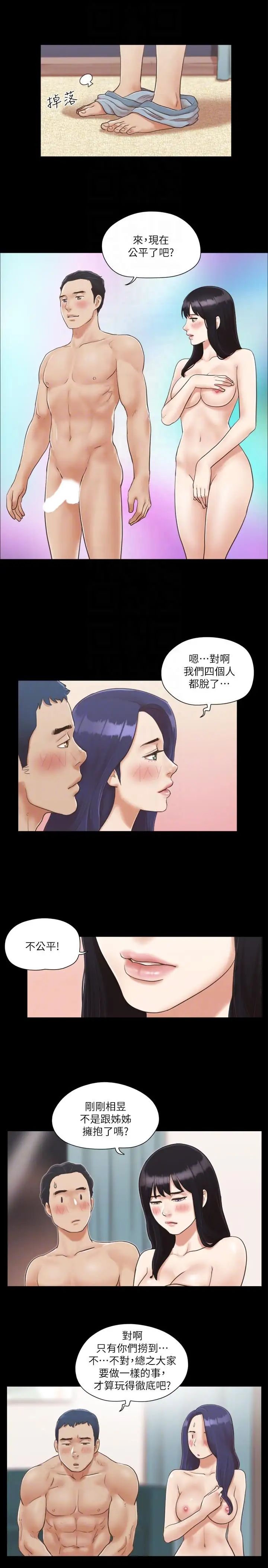 协议换爱第5话-要玩就玩得彻底