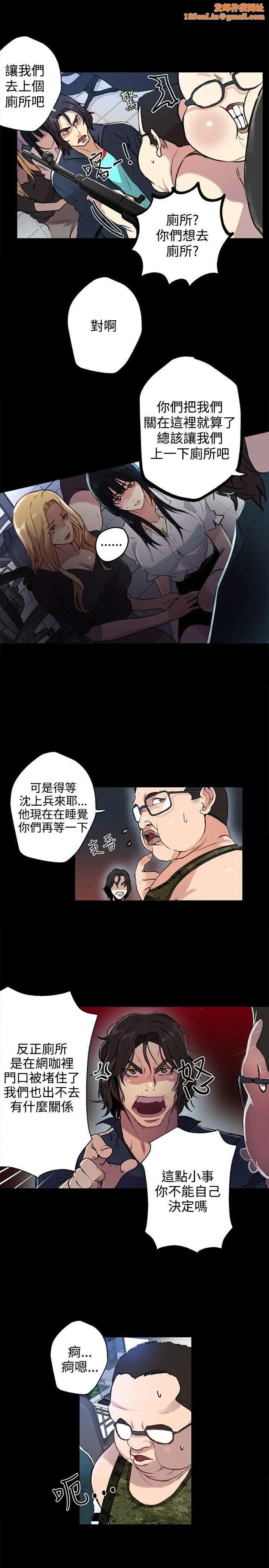 女神网咖第10话-逃兵[3]