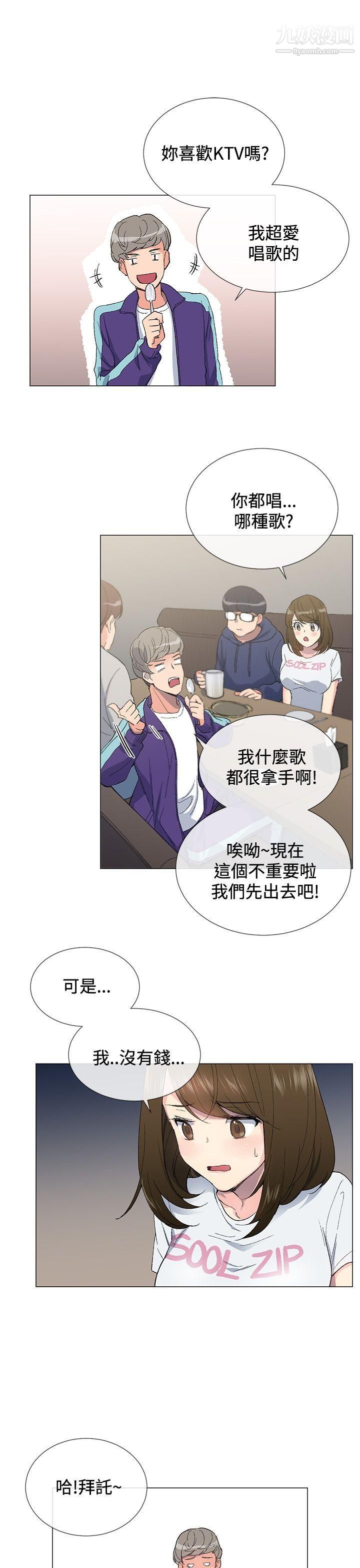 小一輪的純愛女孩第3話-可以摸妳的胸部嗎?