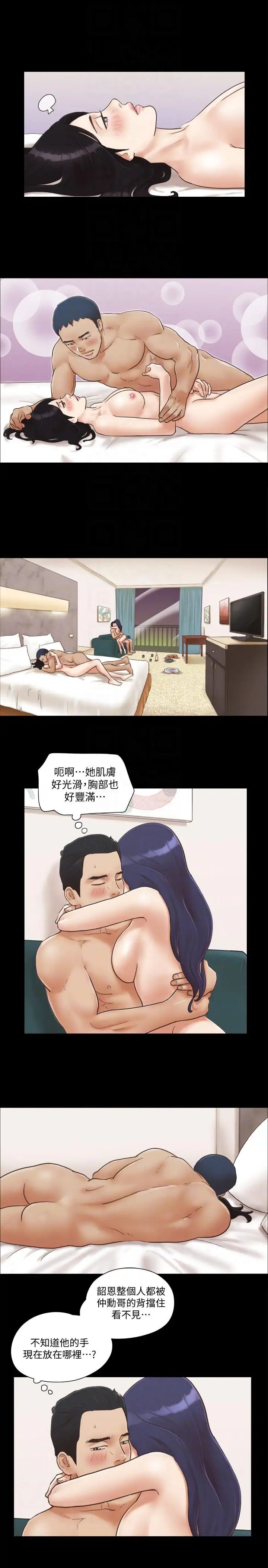 协议换爱第6话-合意之下