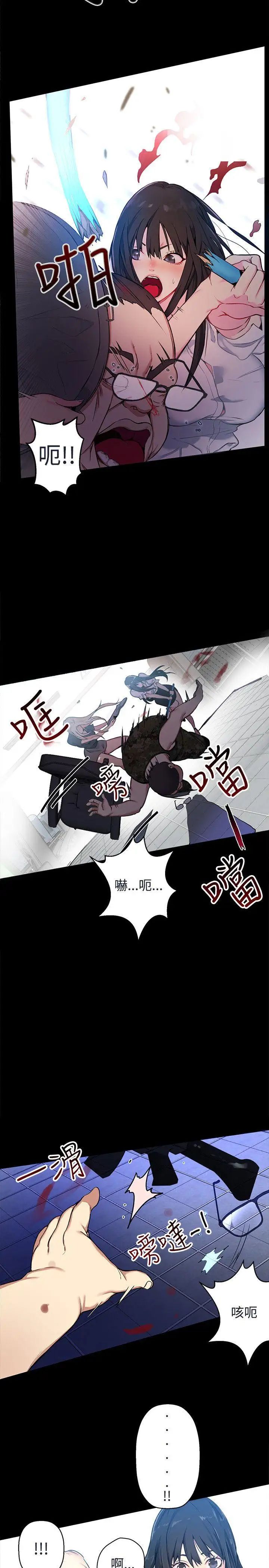 女神网咖第11话-逃兵[4]