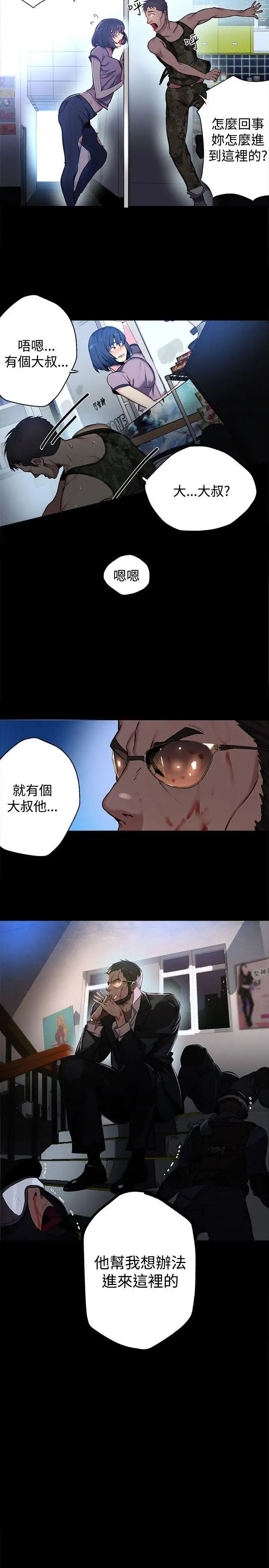 女神网咖第11话-逃兵[4]