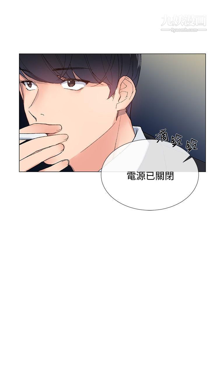 小一轮的纯爱女孩第4话-我想撕破丝袜!